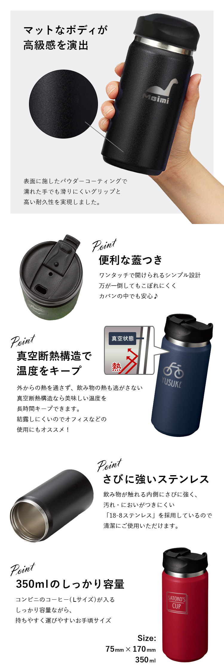 ざらっと 蓋つき タンブラー 350ml ペア