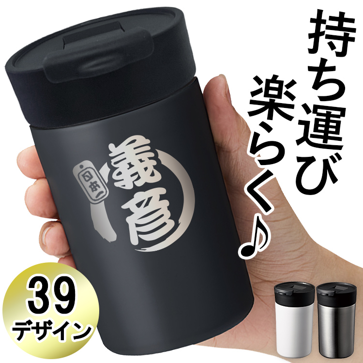 蓋つき スマートタンブラー 340ml 筆デザイン