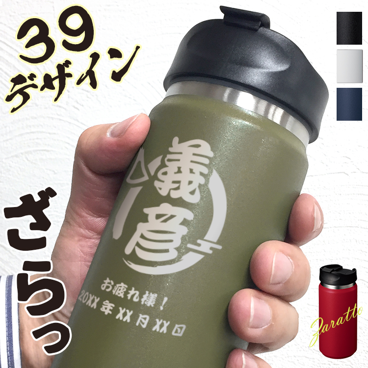 ざらっと 蓋つき タンブラー 350ml 筆デザイン