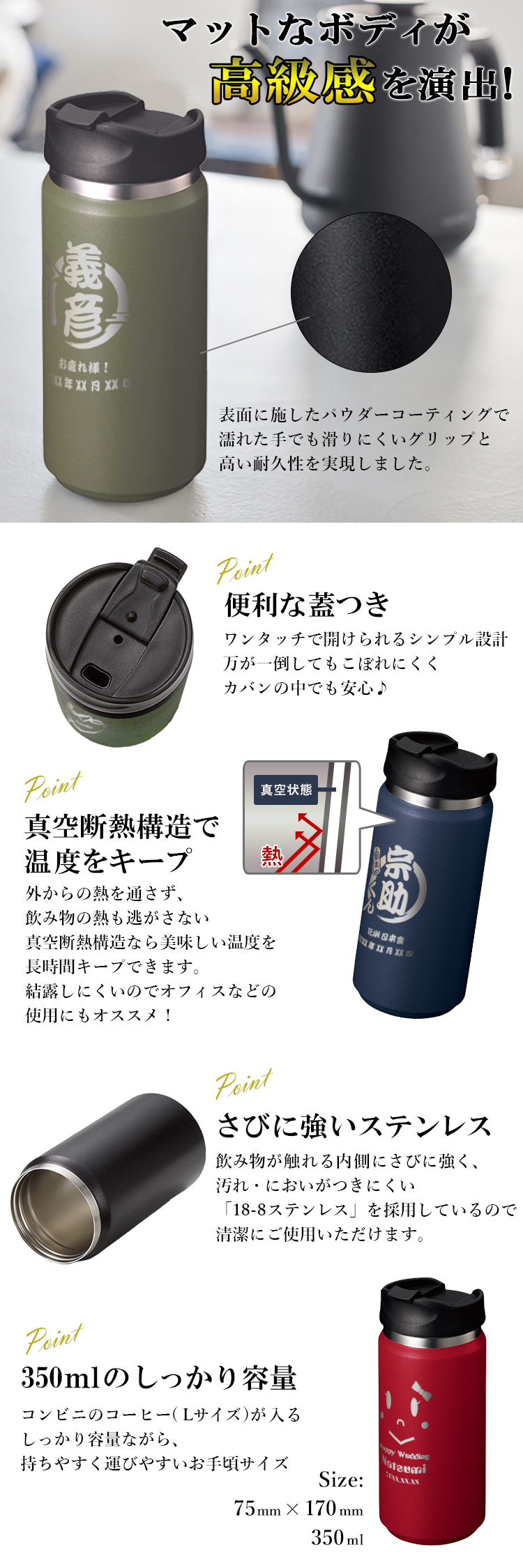 ざらっと 蓋つき タンブラー 350ml 筆デザイン