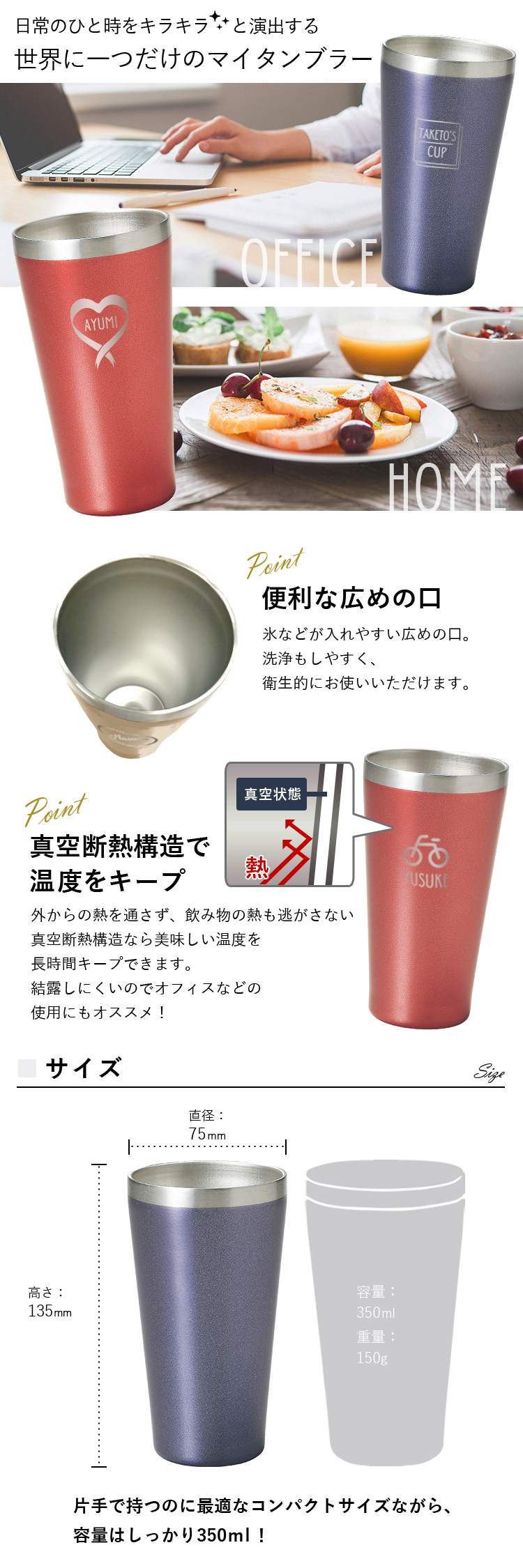 キラキラ カラータンブラー 350ml