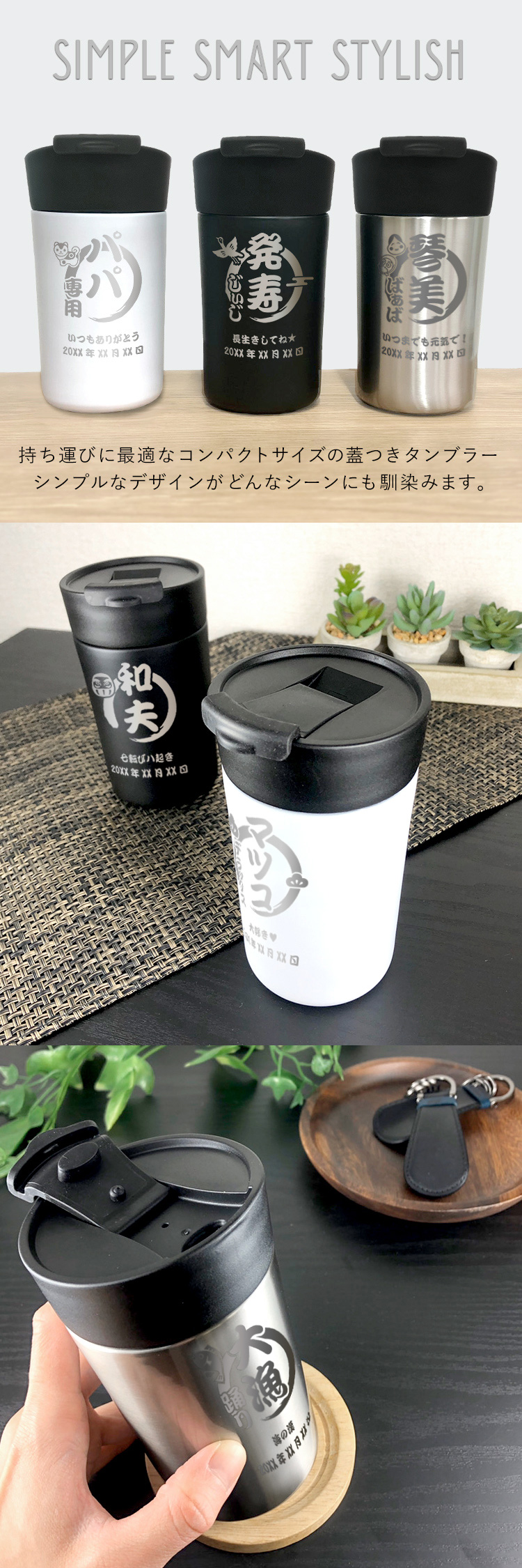 蓋つき スマートタンブラー 340ml 縁起物