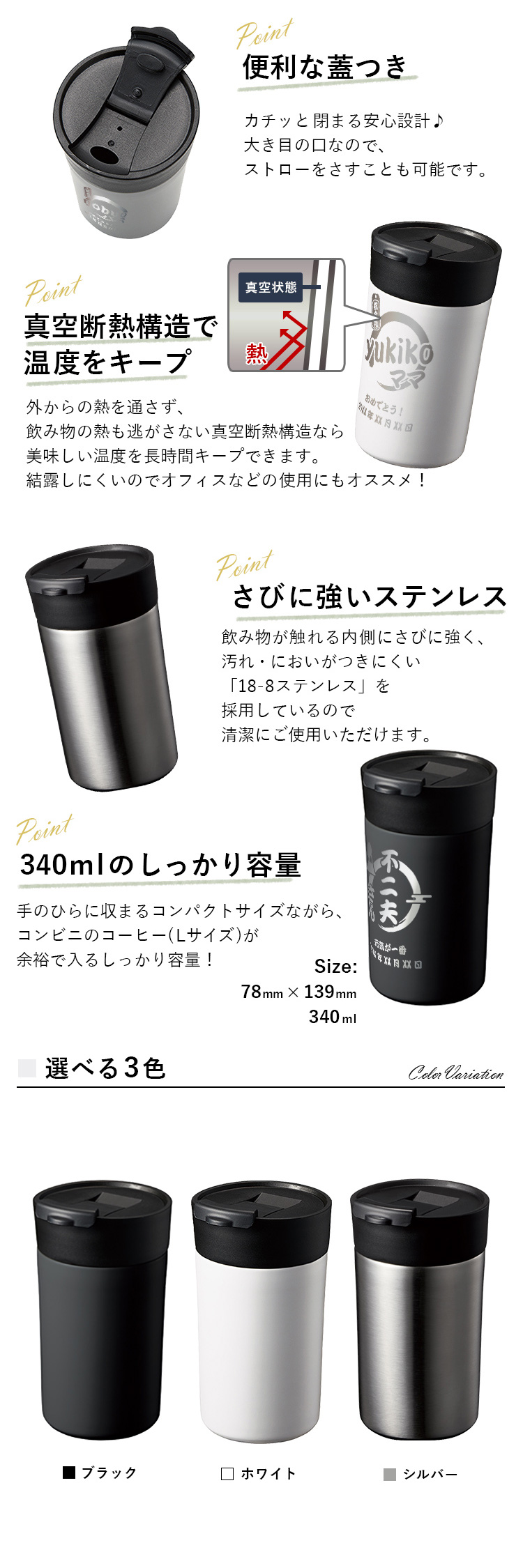 蓋つき スマートタンブラー 340ml 縁起物