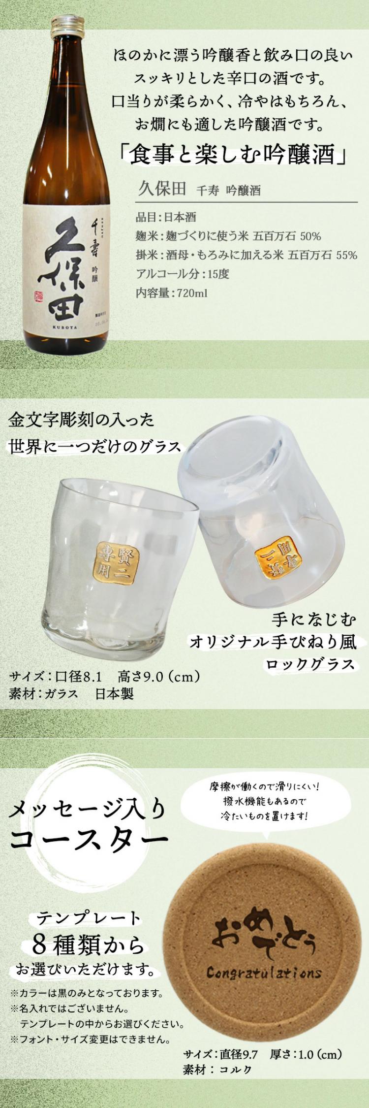 久保田 ロックグラス セット