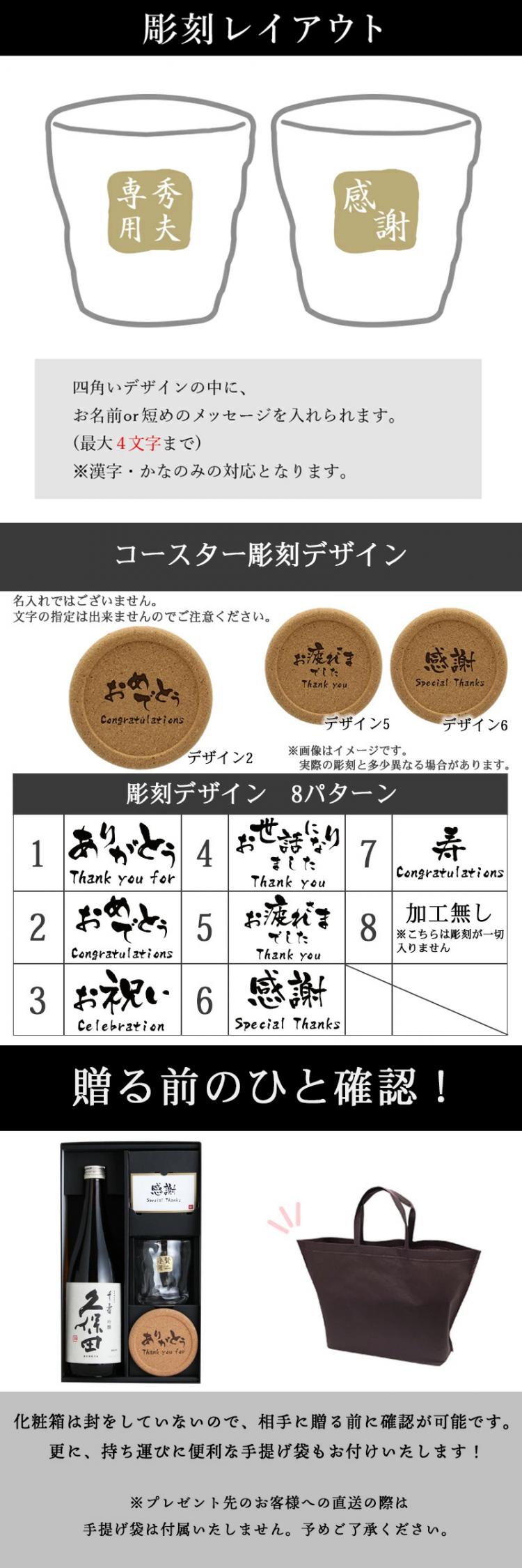 久保田 ロックグラス セット