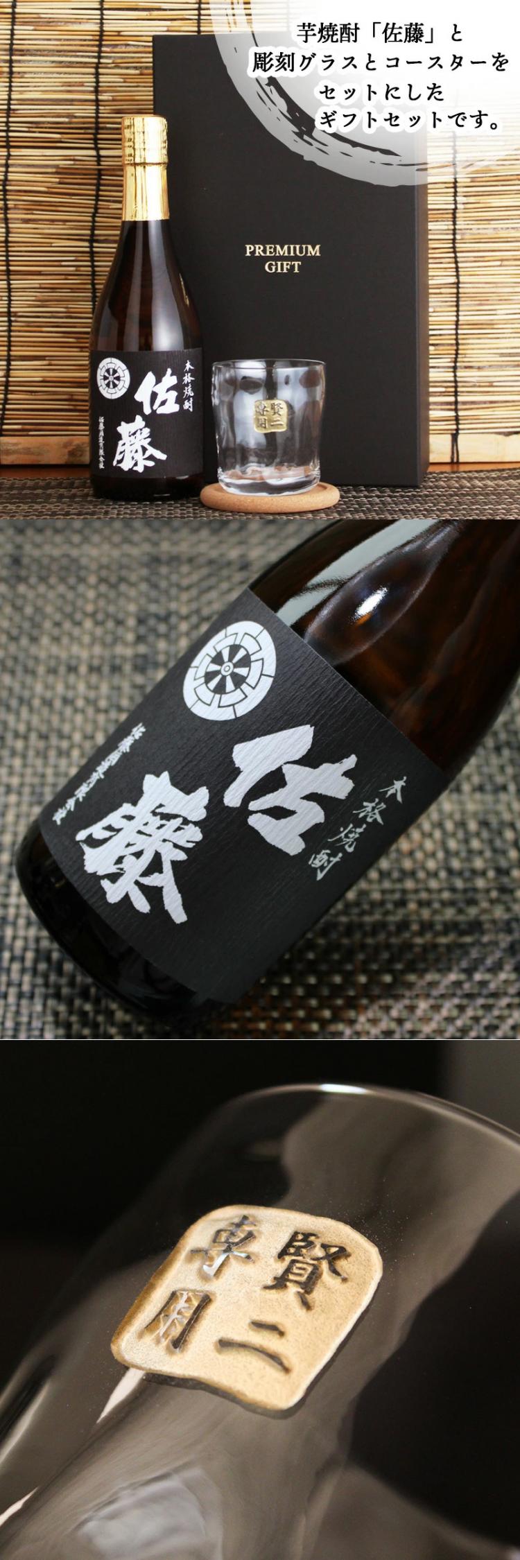 佐藤 ロックグラス セット