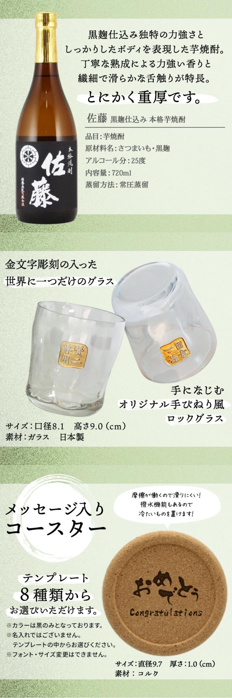 佐藤 ロックグラス セット