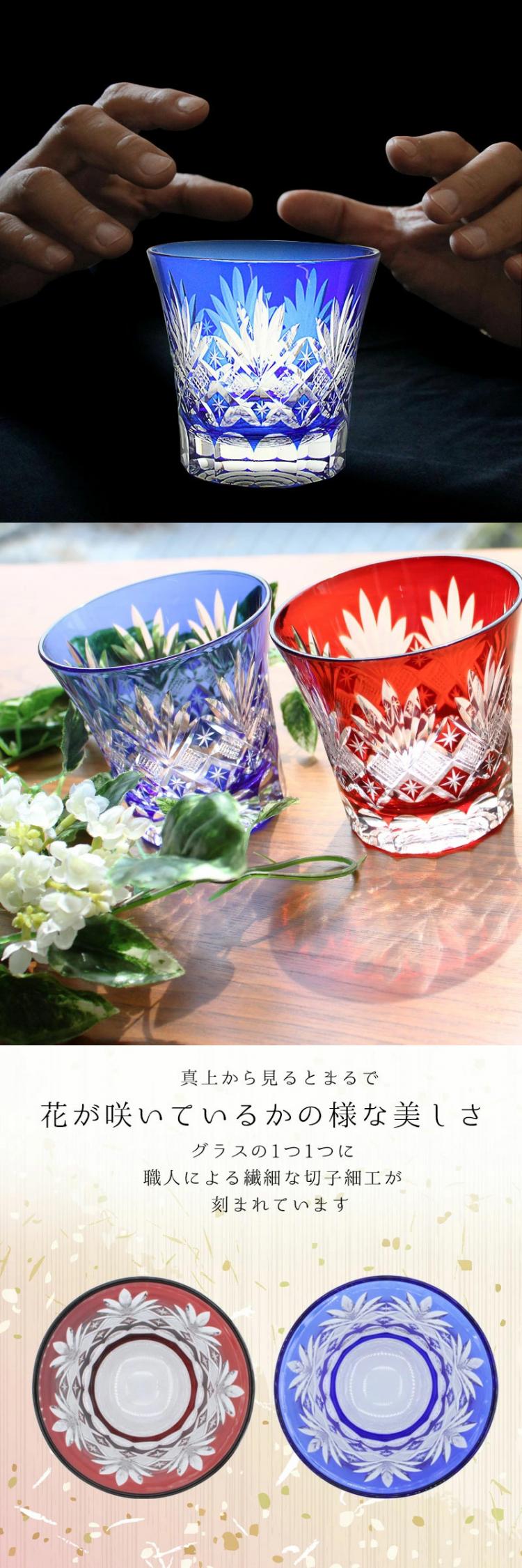 切子グラス きらり ペア