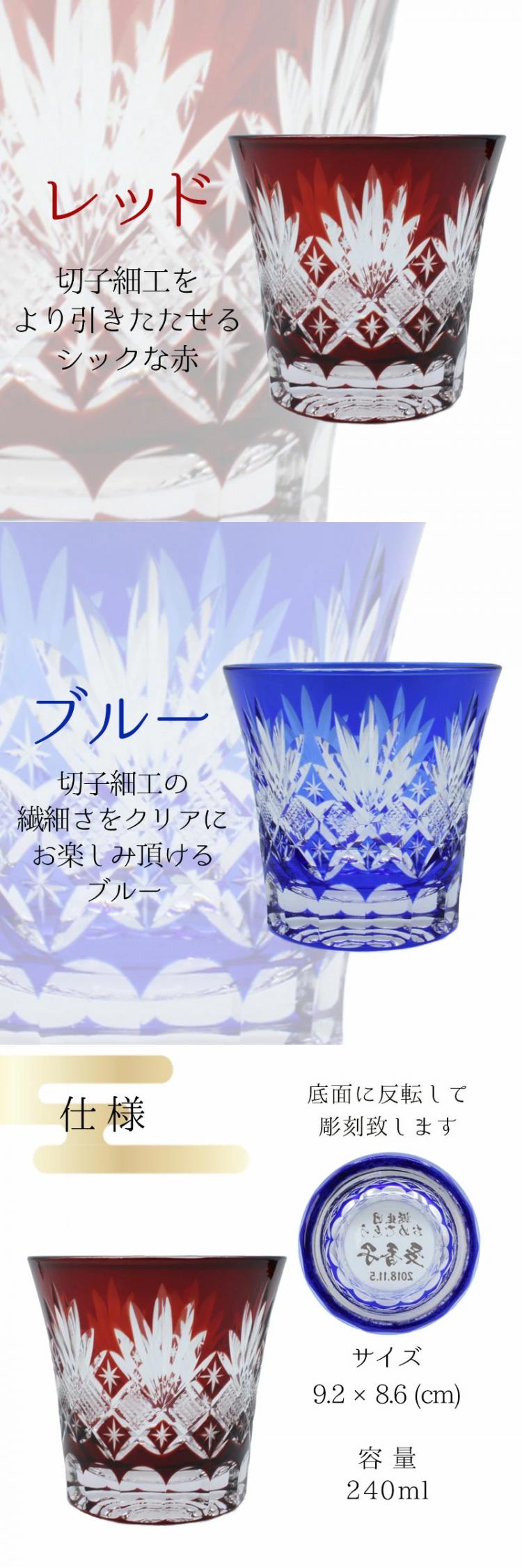 切子グラス きらり ペア