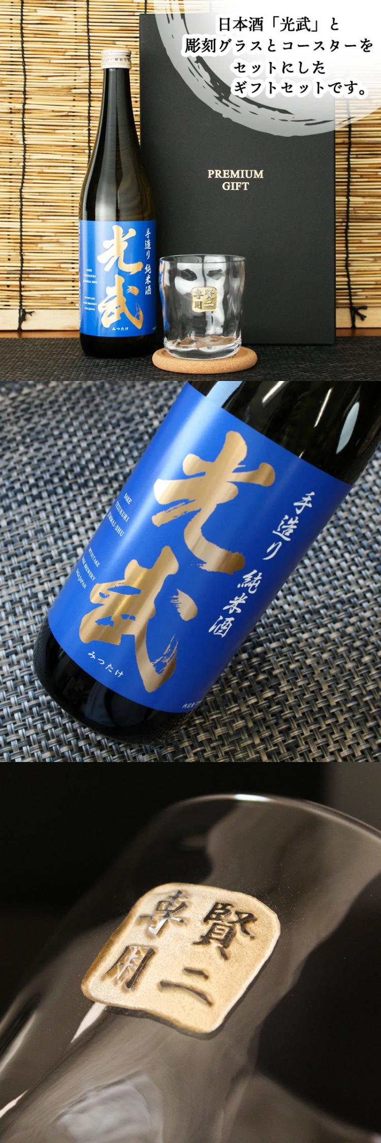 光武 ロックグラス セット