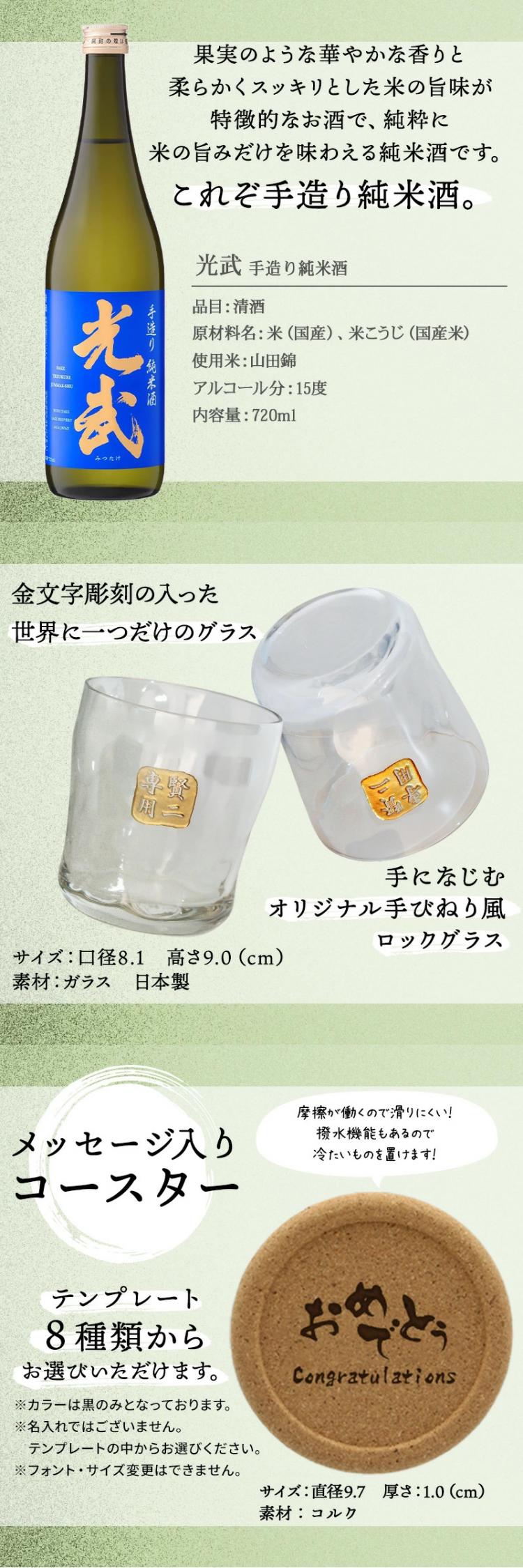 光武 ロックグラス セット