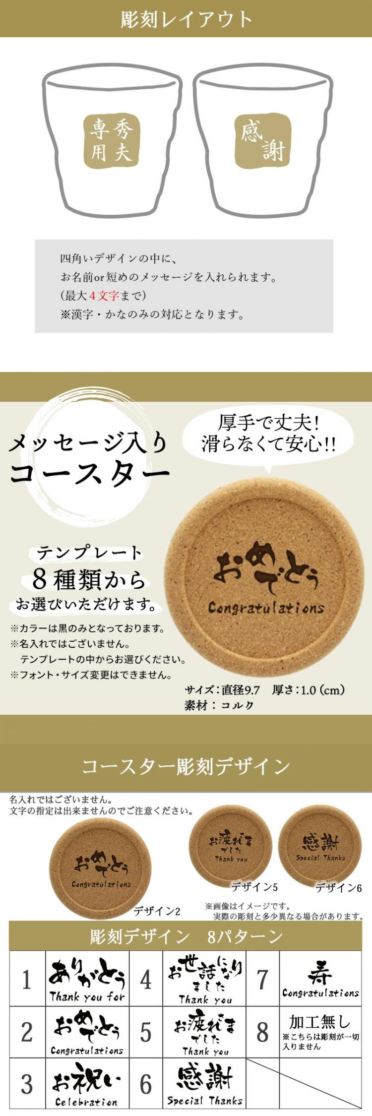 山崎 ロックグラス セット