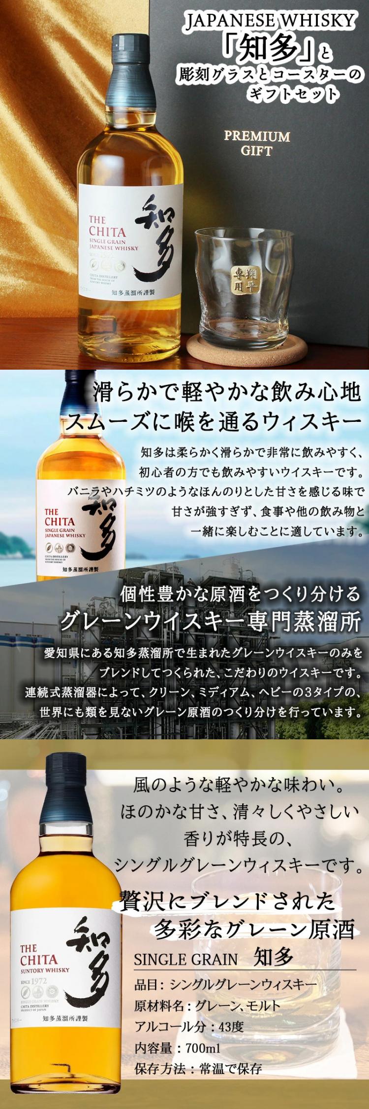 知多 ロックグラス セット