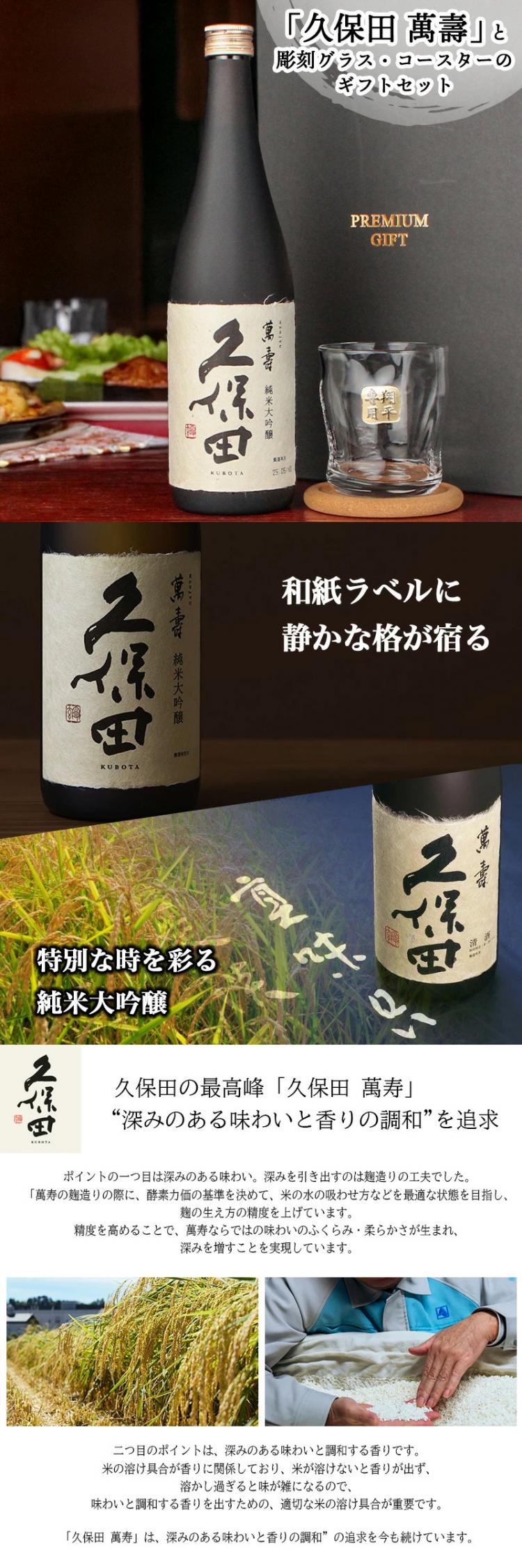 久保田 萬壽 ロックグラス セット