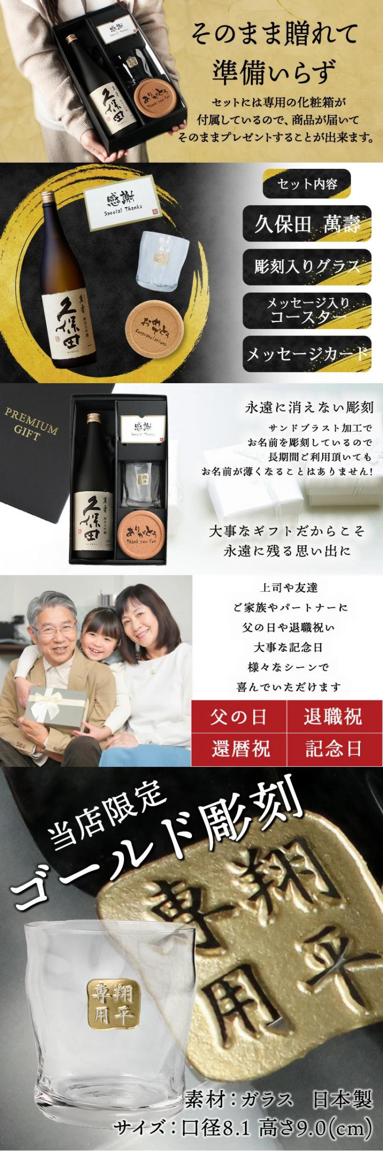 久保田 萬壽 ロックグラス セット