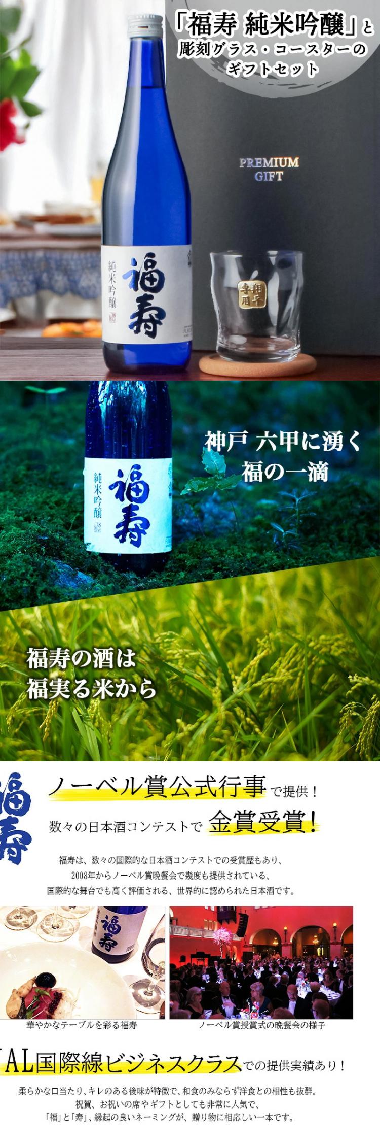 福寿 ロックグラス セット