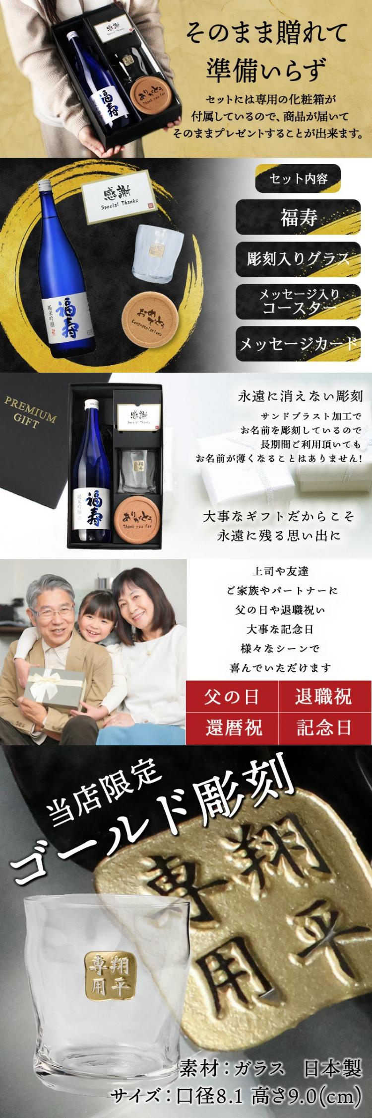 福寿 ロックグラス セット