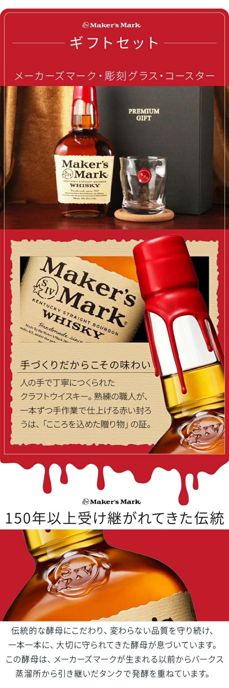 メーカーズマーク ロックグラス セット