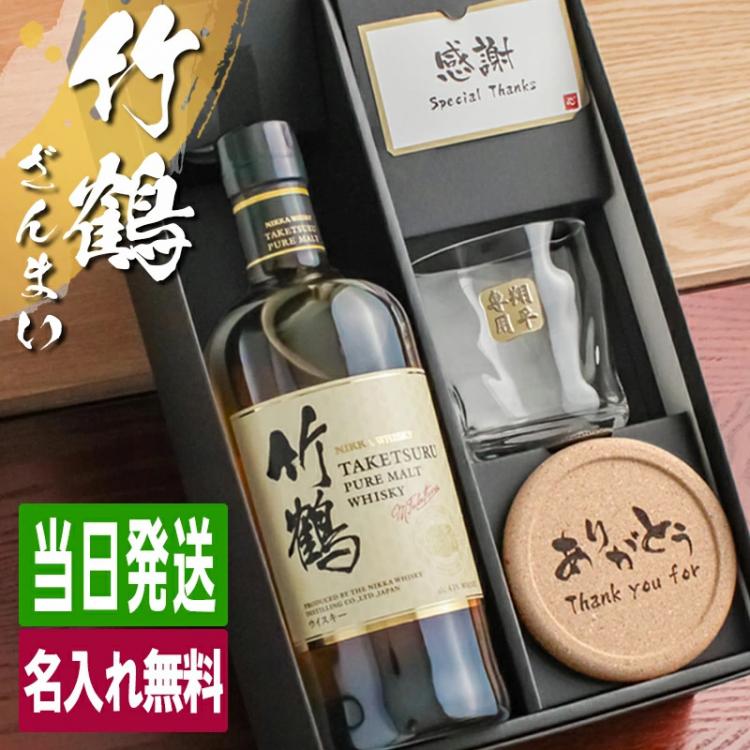 竹鶴 ロックグラス セット
