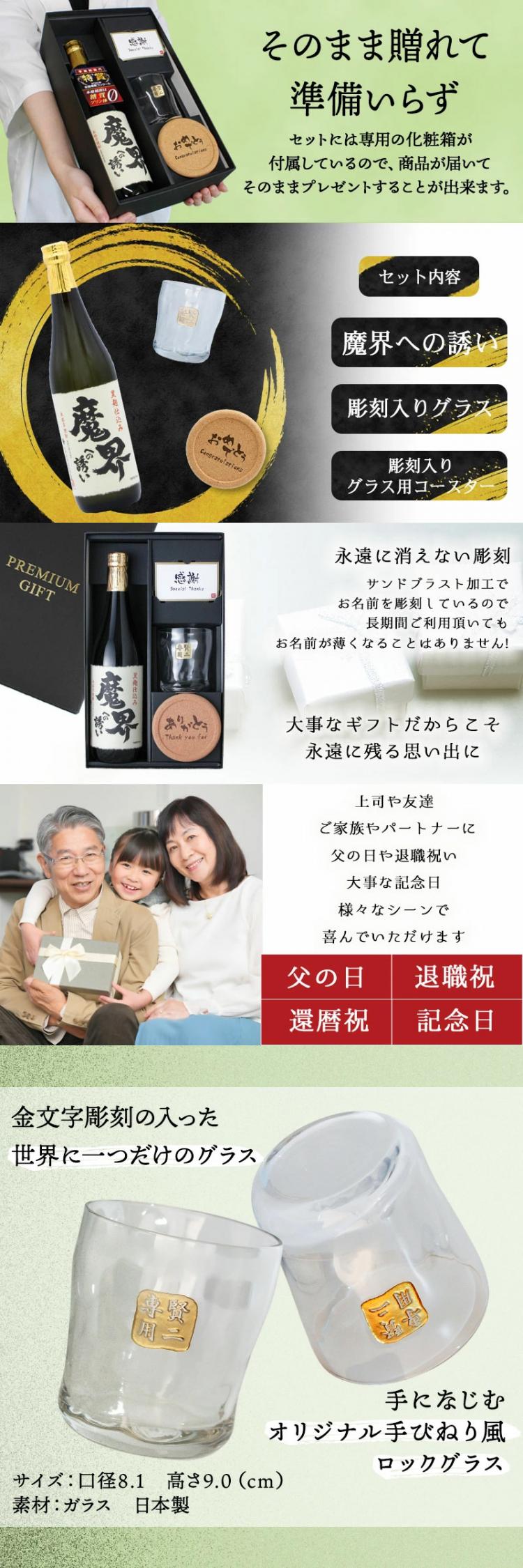 魔界への誘い ロックグラス セット