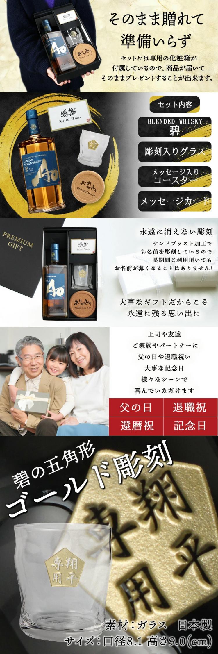 碧 Ao ロックグラス セット