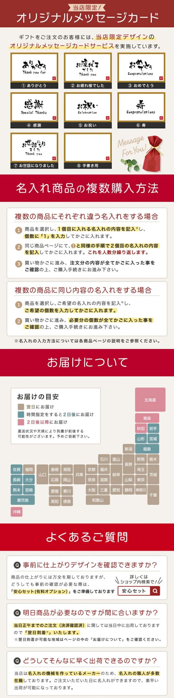 八海山 名入れ