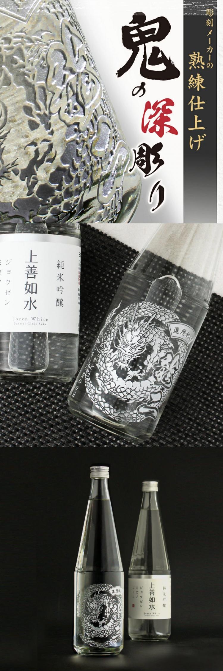 上善如水 名入れ