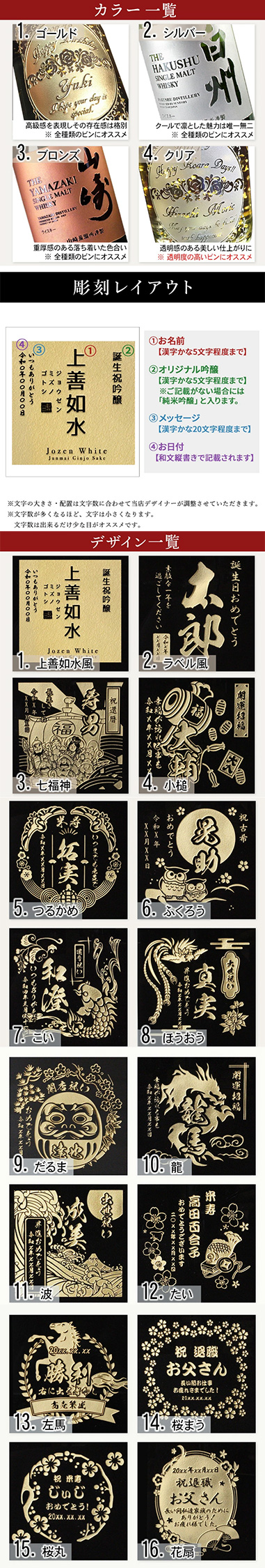 上善如水 名入れ