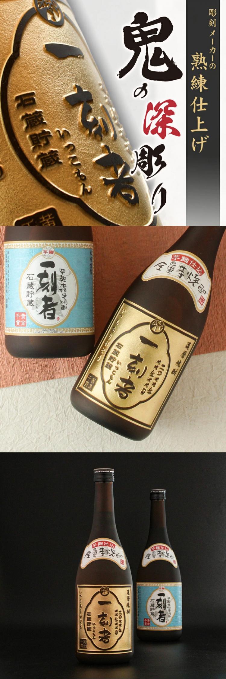 一刻者 名入れ