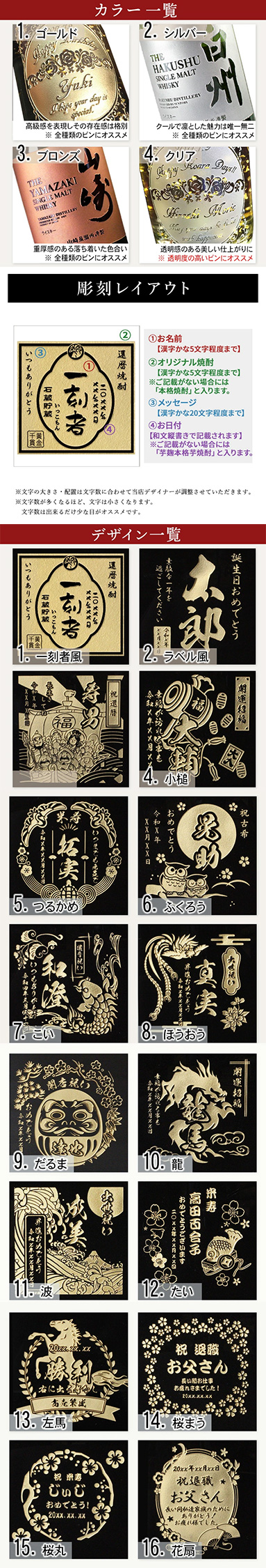 一刻者 名入れ