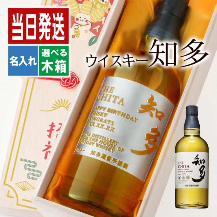 知多 名入れ