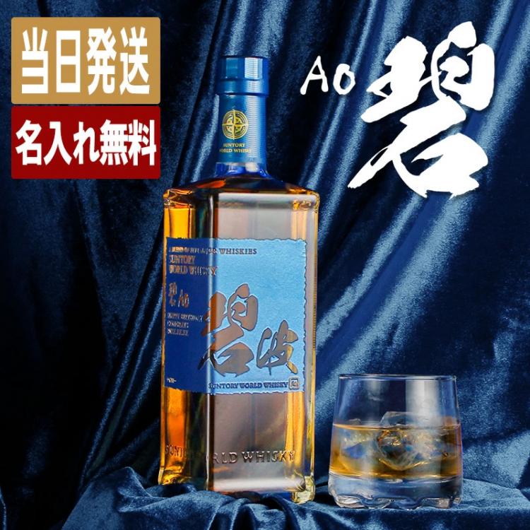碧 名入れ