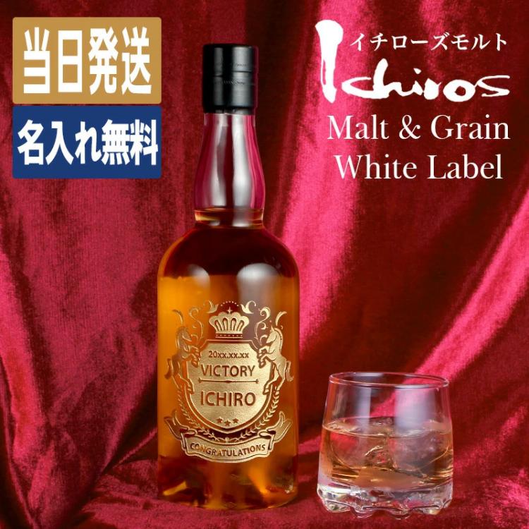 山崎 名入れ