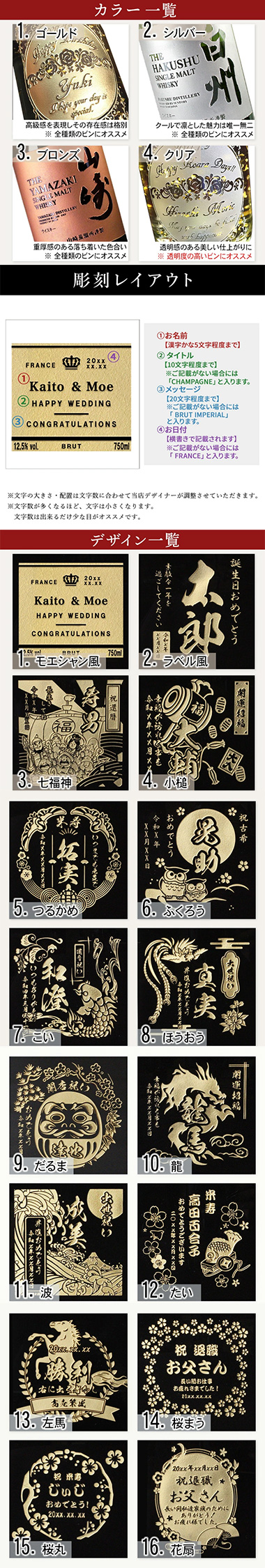 モエ 名入れ