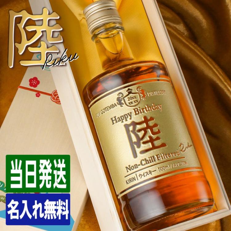 陸 名入れ