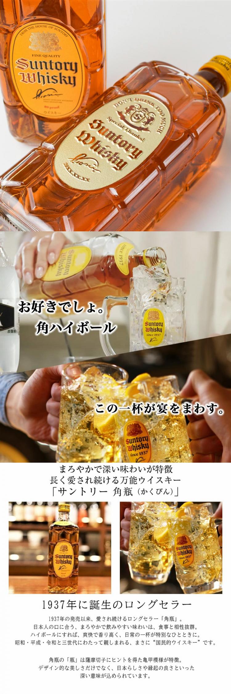 角瓶 名入れ