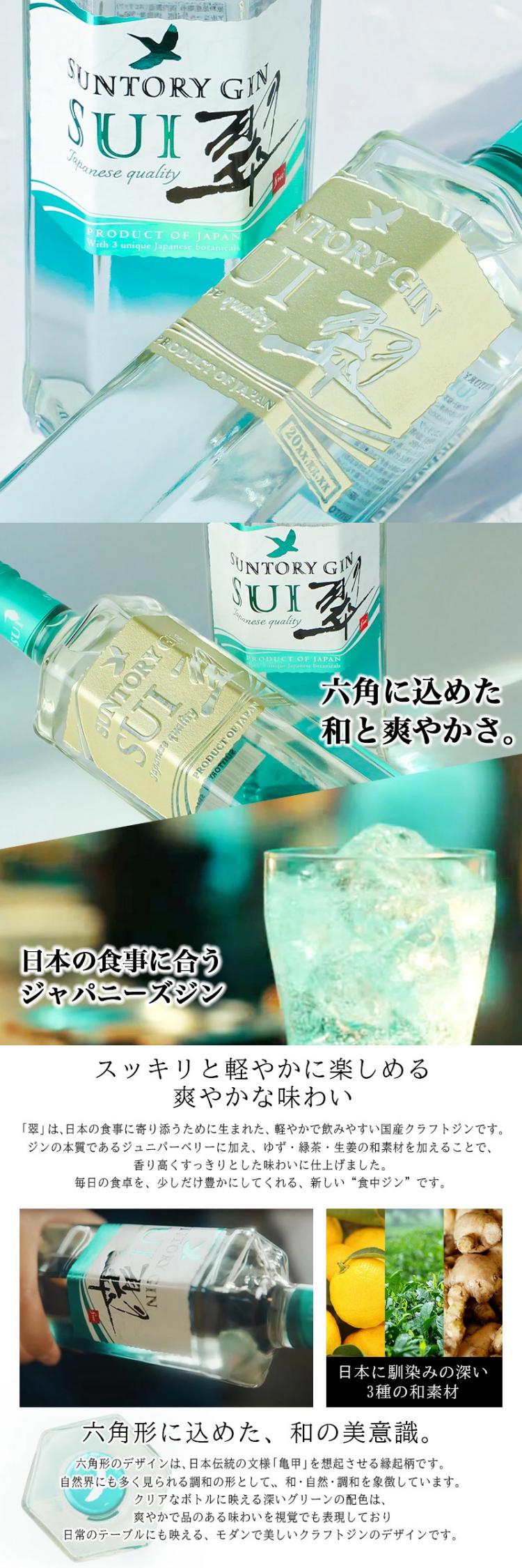 翠 名入れ
