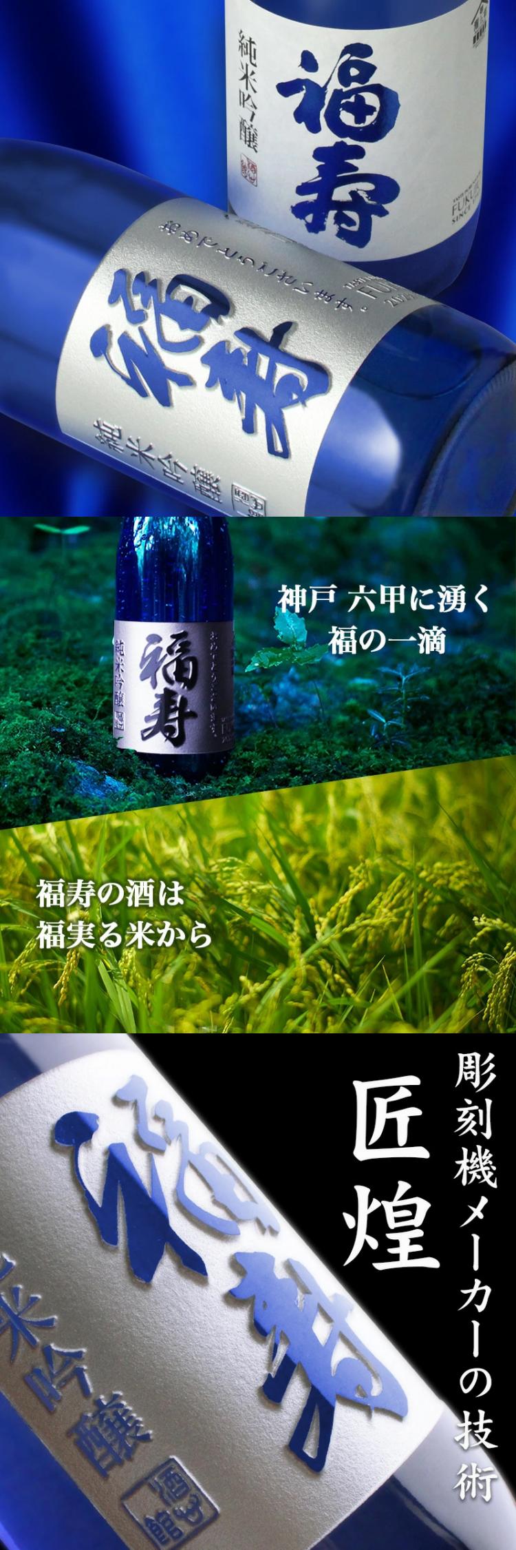 福寿 名入れ