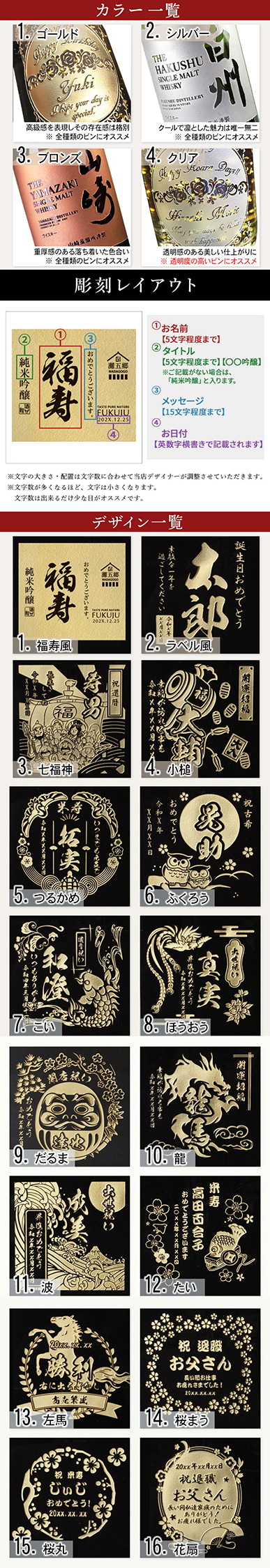福寿 名入れ