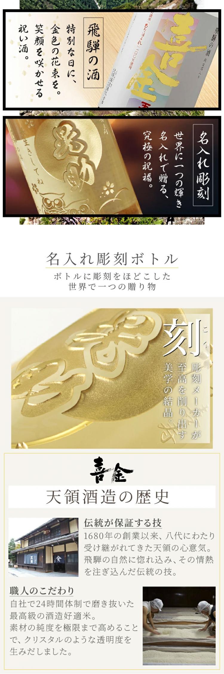 喜金 よろこび 名入れ