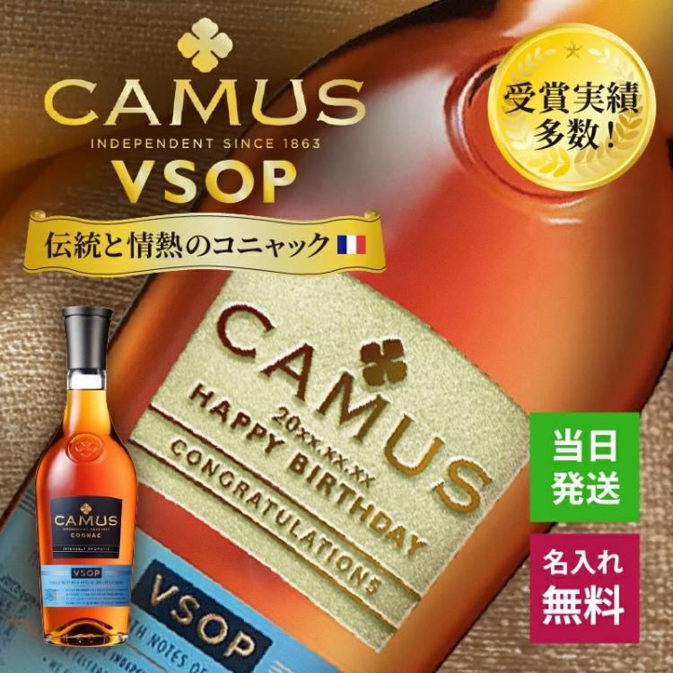 カミュ 名入れ