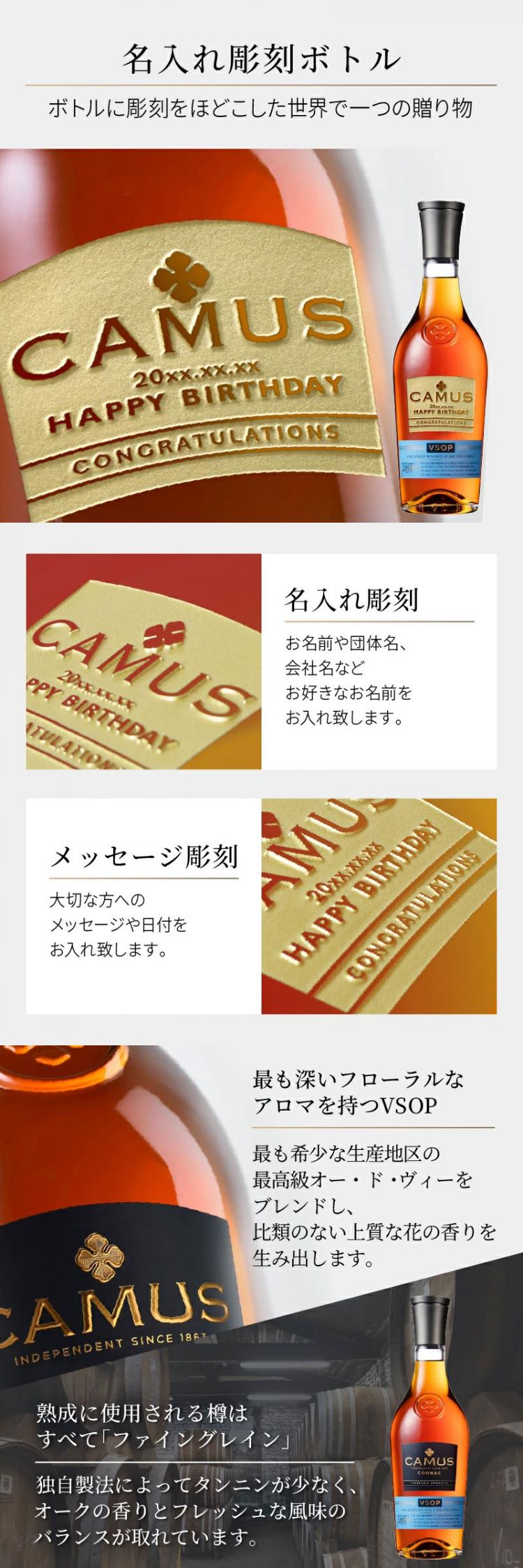 カミュ 名入れ
