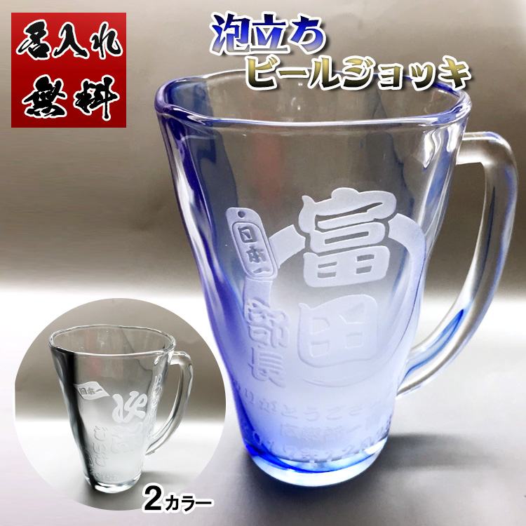 泡立ち ビールジョッキ 墨流し