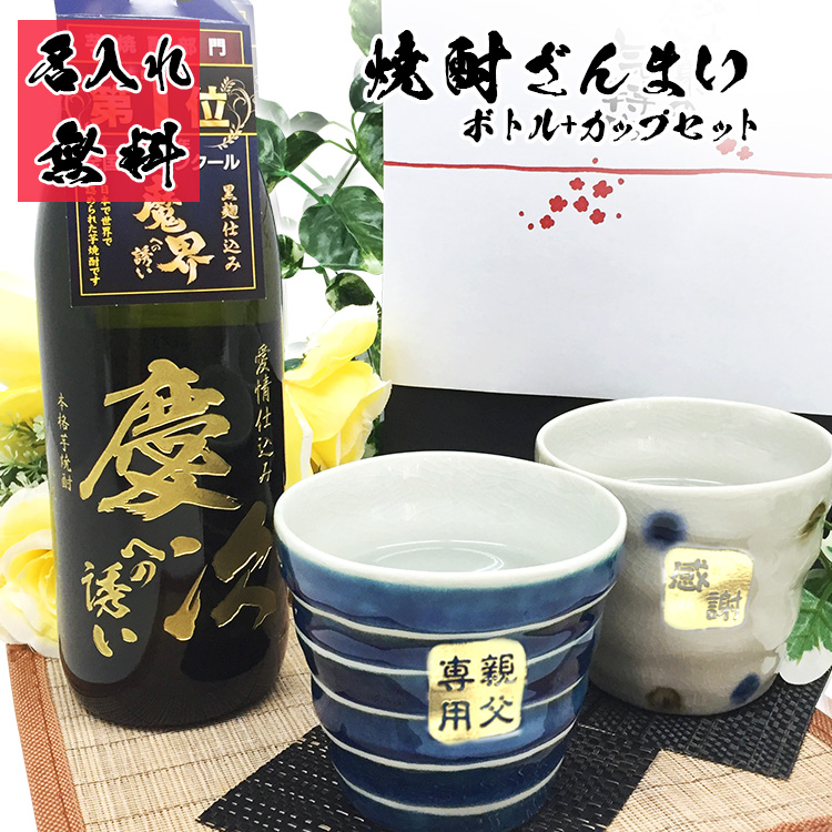 魔界への誘いロックカップ セット