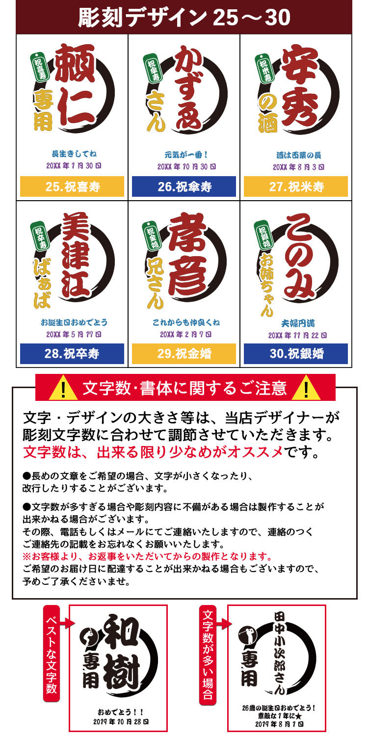 ステンレスタンブラー 縁起物デザイン