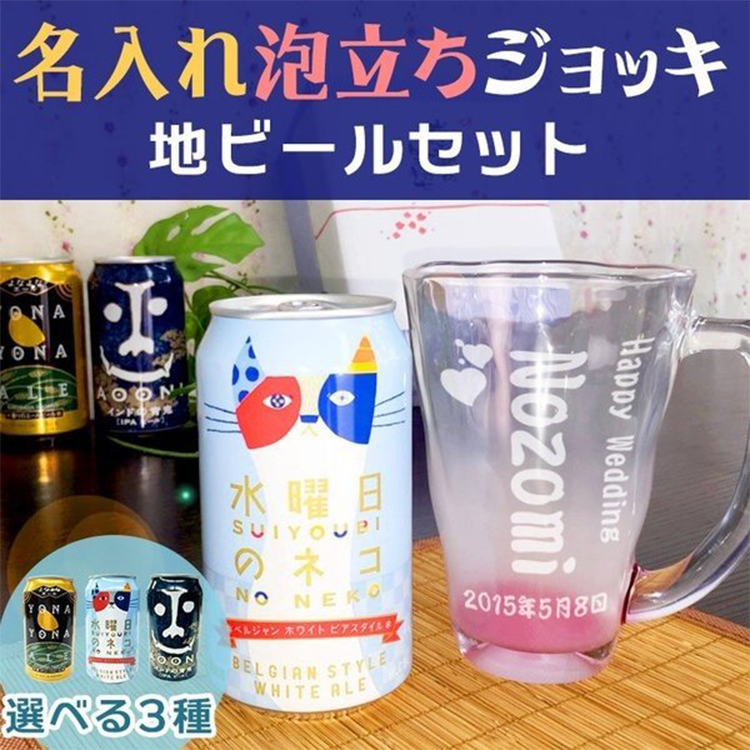 泡立ちグラス 地ビールセット