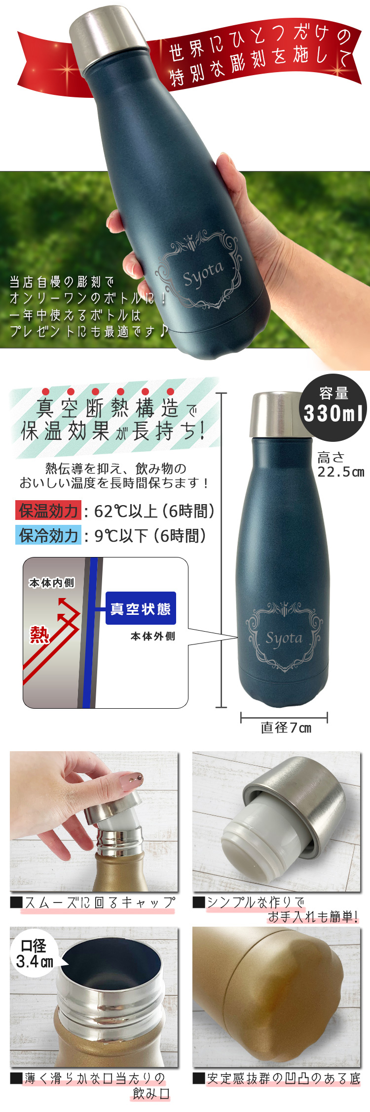 ステンレス ボトル 330ml