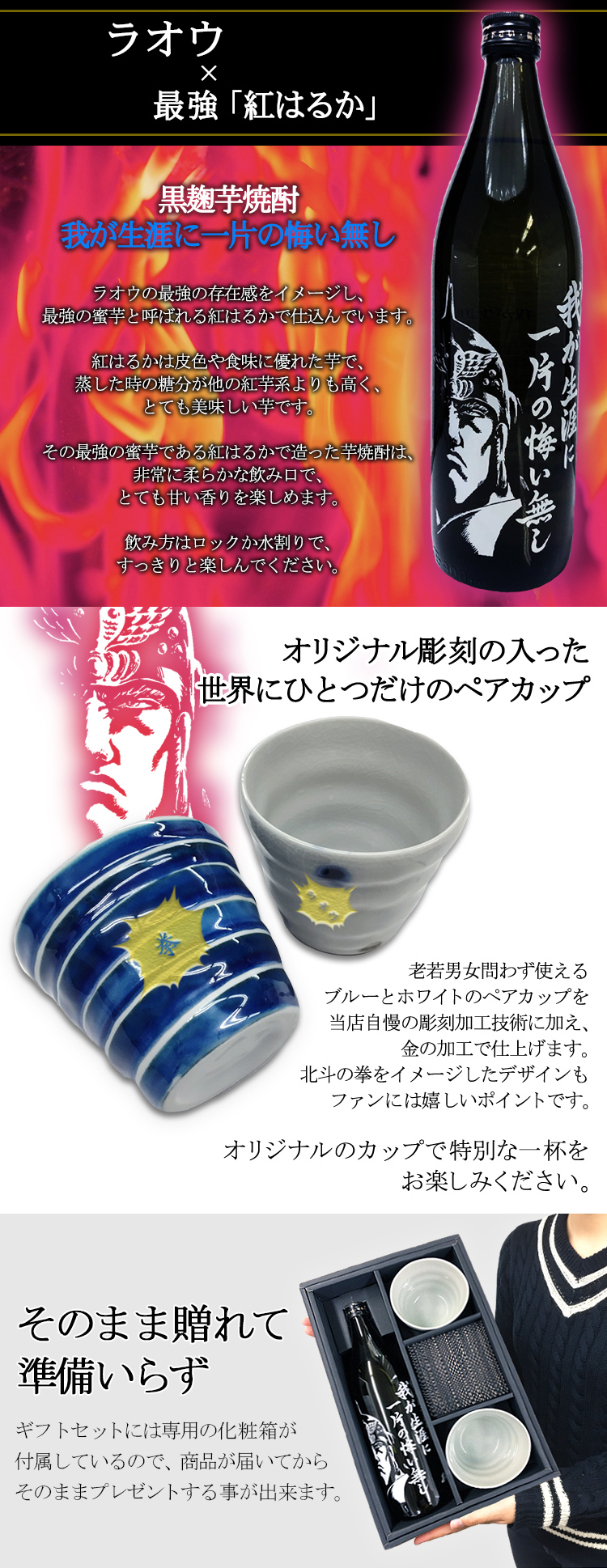 アールクオーツプラス ラオウ ロックカップ セット アールクオーツプラス ラオウ ロックカップ セット