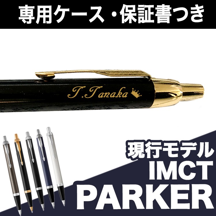 PARKER IMCT