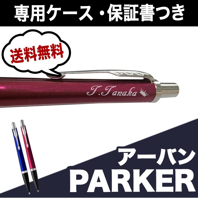 PARKER URBAN